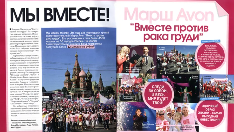 В Москве прошел Второй благотворительный Марш В Москве прошел Второй благотворительный Марш